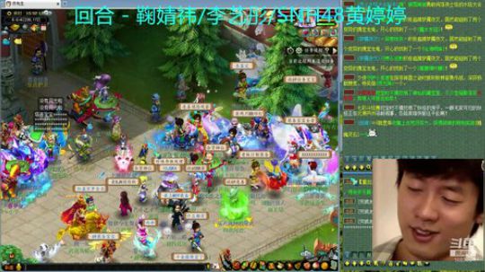 斗鱼 168303 梦幻西游 2020-04-03 15点场