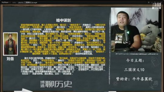 我在斗鱼看真的很博通直播在线教育