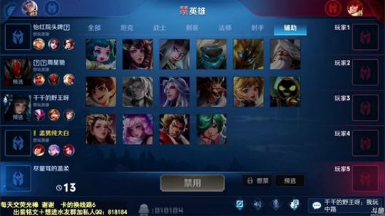 我在斗鱼看纯白直播王者荣耀