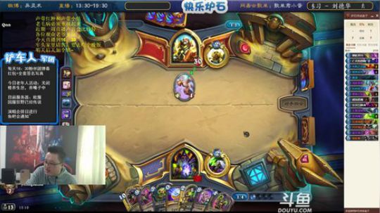 我在斗鱼看异灵术老师直播炉石传说