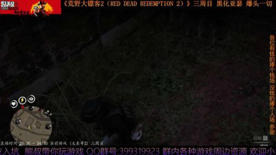 《大表哥2》熊叔故事模式 黑化三周目 2020-04-02 20点场