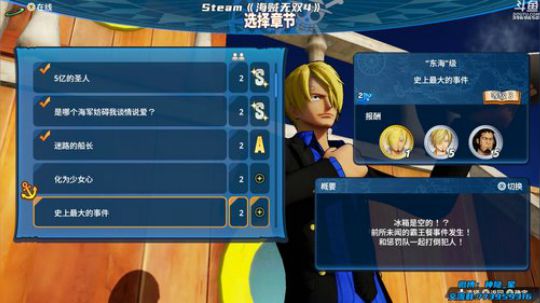 神隐： 海贼无双4 2020-03-29 14点场