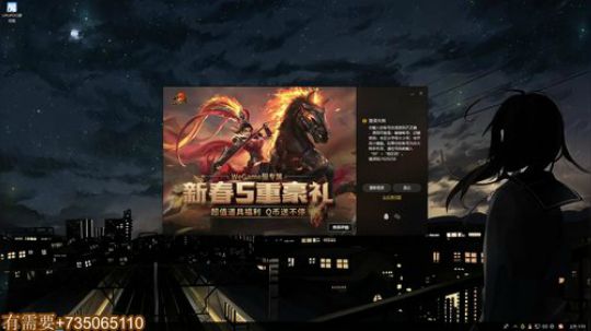 我在斗鱼看小丸子因因直播英雄联盟