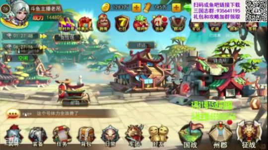 烈火三国志、城防介绍