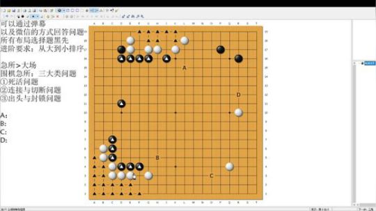 萌芽围棋教室 下节课4月6日16：30 2020-04-05 16点场