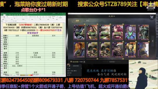 为中国加油 2020-04-03 22点场