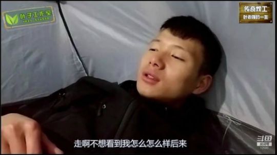 纪实直播26天登顶哈巴雪山10点自习中 2020-04-05 03点场