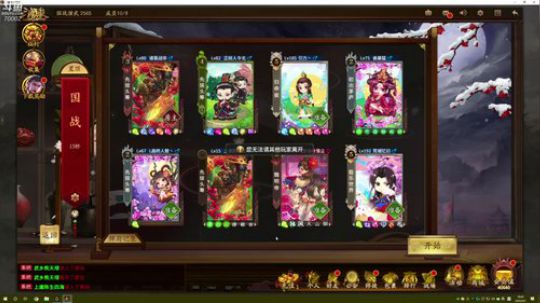 四小天盒~诛仙破魔 2020-04-05 18点场