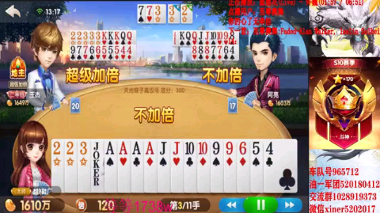 正能量丶油条发布了一个斗鱼视频2020-04-05