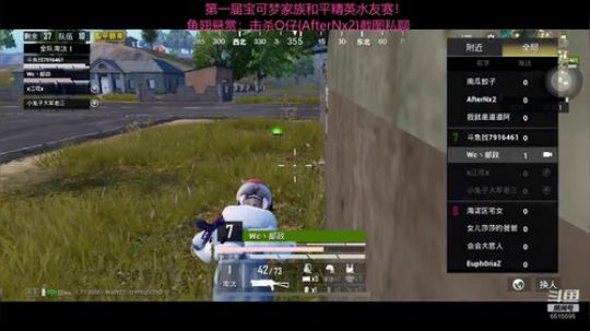 【宝可梦】第一届和平精英水友赛！ 2020-04-05 18点场