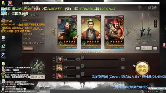 三国志土匪进城 2020-04-01 21点场