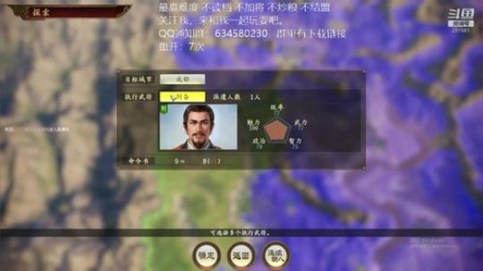 三国志14 归魏大耳贼 第八季 2020-04-03 22点场