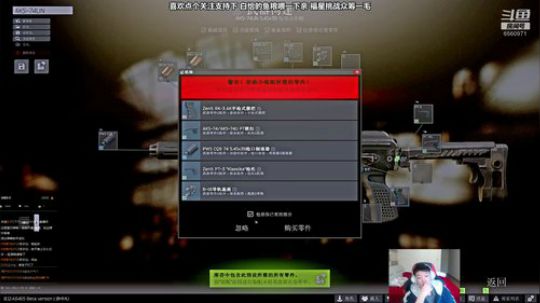 逃离塔科夫 仓库爆了出来送一送 2020-04-02 14点场