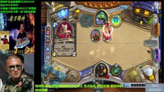 渝万锋神至尊的直播间 2020-04-03 20点场