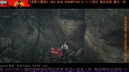 《大表哥2》熊叔故事模式 黑化三周目 2020-04-05 00点场