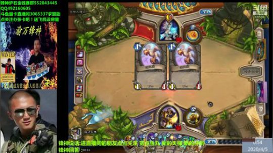 渝万锋神至尊的直播间 2020-04-05 00点场