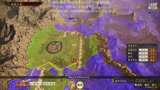 三国志14 归魏大耳贼 第八季 2020-04-03 20点场