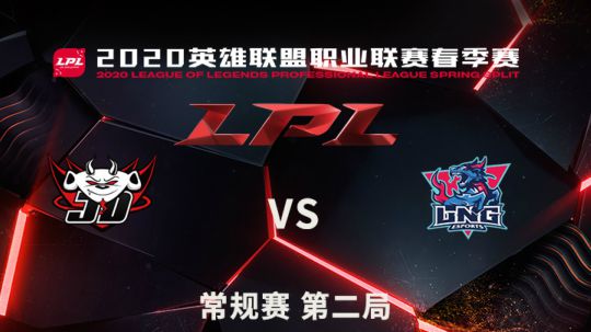 2020LPL春季赛-常规赛-JDGvsLNG-0405-2