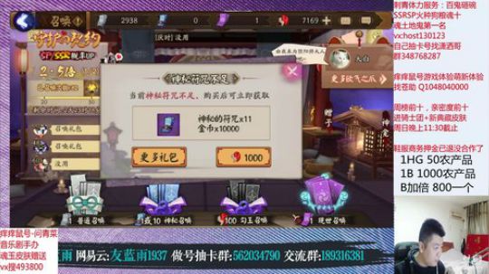 抽卡带佬有请 2020-04-05 00点场