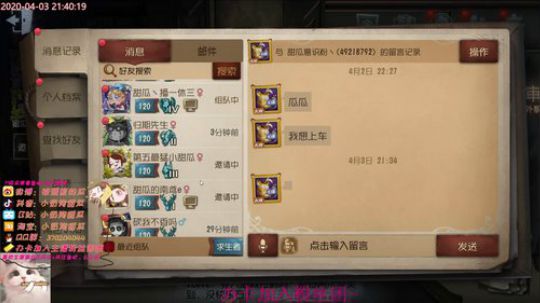 甜瓜：你想和我击剑吗？ 2020-04-03 21点场