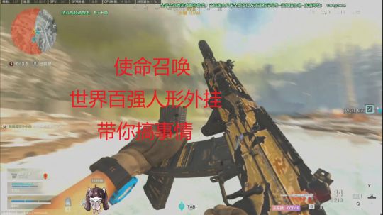 使命召唤战区 世界百强搞事情带你见识大逃杀刺杀动画