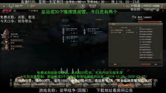 高级新手礼包，老兵回归礼，萌新导师！ 2020-04-03 19点场