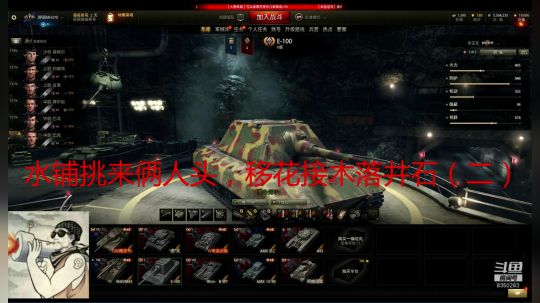 （二）水铺挑来俩红瓜，移花接木落井石