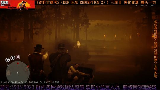 《大表哥2》熊叔故事模式 黑化三周目 2020-04-03 22点场