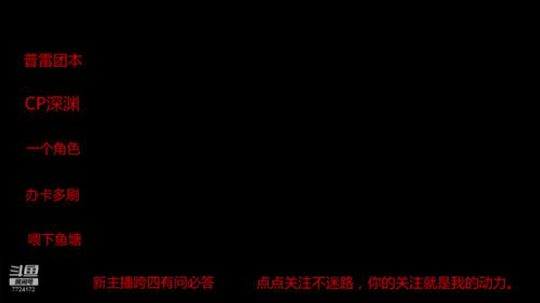 办卡升级深渊咯来来 2020-04-03 23点场