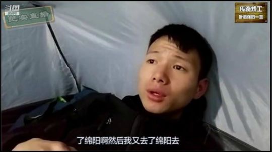 纪实直播26天登顶哈巴雪山 2020-04-05 17点场