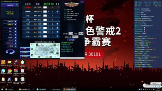 红色警戒大杂烩 2020-04-03 20点场