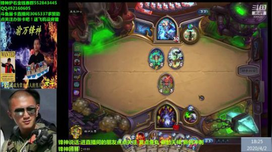 渝万锋神至尊的直播间 2020-04-02 17点场