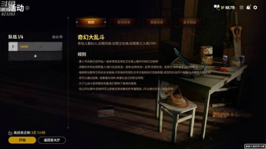 黄辉冯：教练我想秀操作！ 2020-04-05 06点场