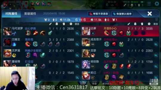 国服达摩，骚操作，实力带粉!!! 2020-04-05 14点场