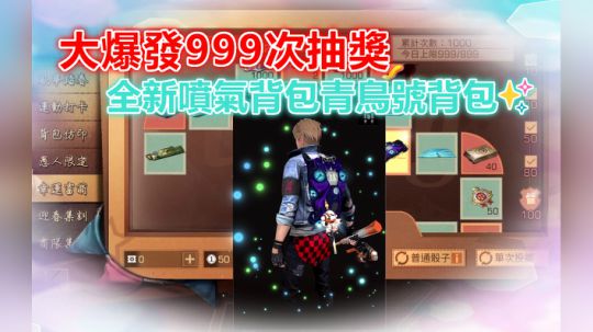 全新空军背包青鸟号背包✨大爆发999次抽奖