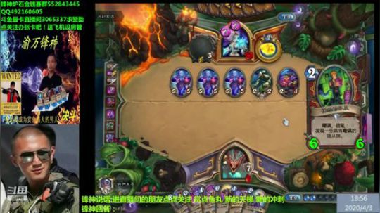 渝万锋神至尊的直播间 2020-04-03 18点场