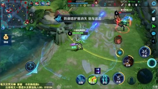 我在斗鱼看纯白直播王者荣耀