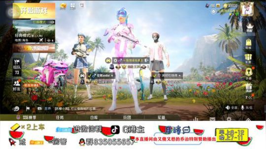 全斗鱼小姐姐最多的直播间 2020-04-02 15点场