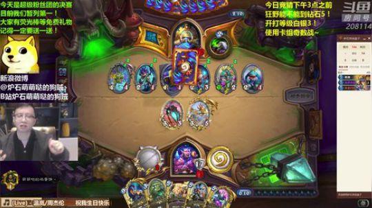 我在斗鱼看恩基爱萌萌哒的狗贼直播炉石传说
