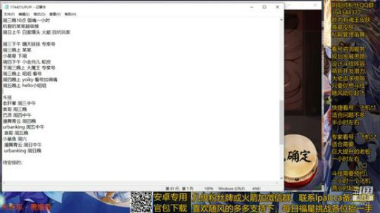 随风：被斗技耽误的打击乐主播 2020-04-03 11点场