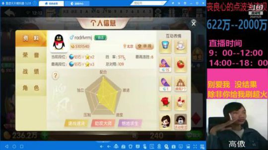 迷人五：早上好~~ 2020-03-30 11点场