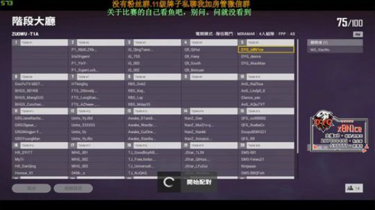 [DYG_x8]训练！ 2020-04-03 20点场