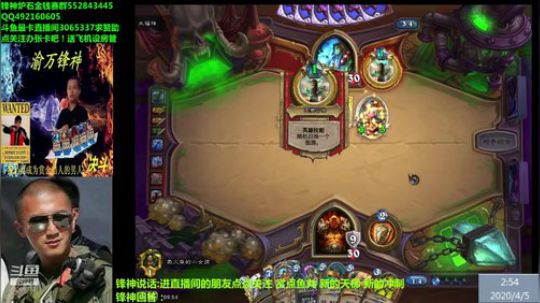渝万锋神至尊的直播间 2020-04-05 02点场