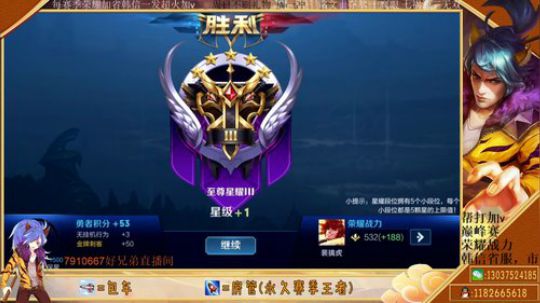 国服韩信  巅峰赛全区第一 2020-04-03 06点场