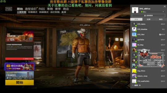 [DYG_x8]训练！ 2020-04-03 22点场