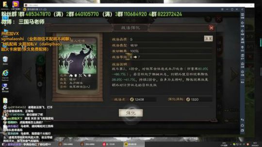 三国志土匪进城 2020-03-31 23点场