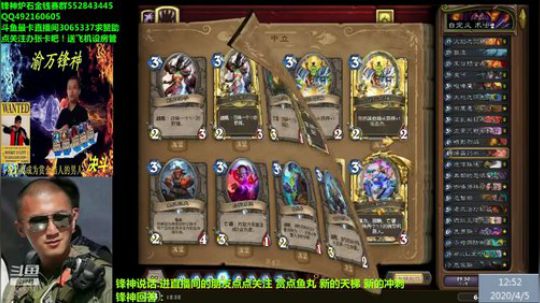 渝万锋神至尊的直播间 2020-04-05 12点场