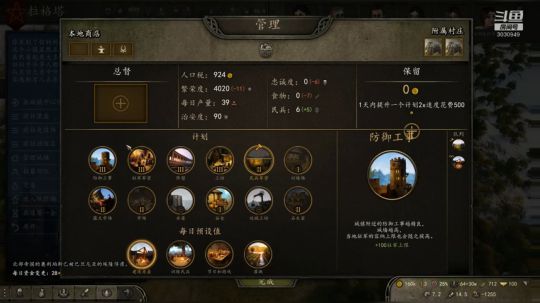 骑马与砍杀2——1