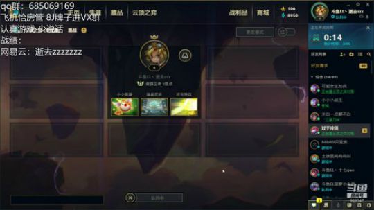 S3王者冲2000点 2020-03-27 07点场