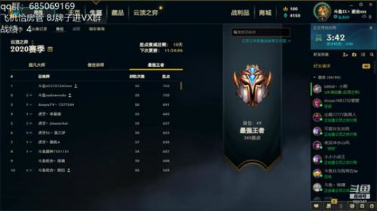 今天600点下播 2020-04-01 11点场